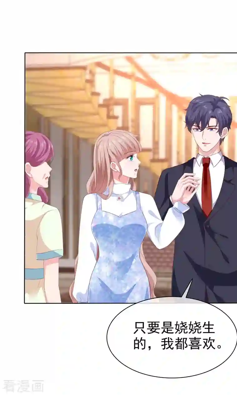 冰山总裁强宠婚第163话 宠妻狂魔不是吹的