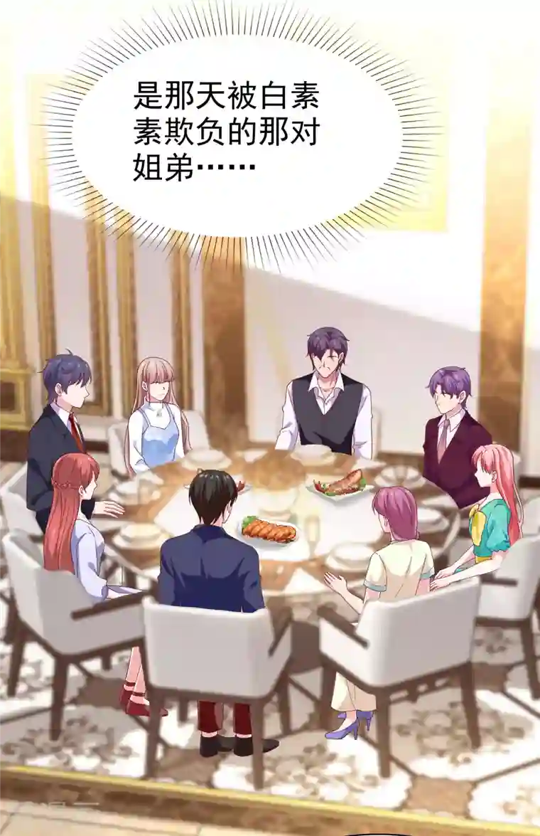 冰山总裁强宠婚第163话 宠妻狂魔不是吹的