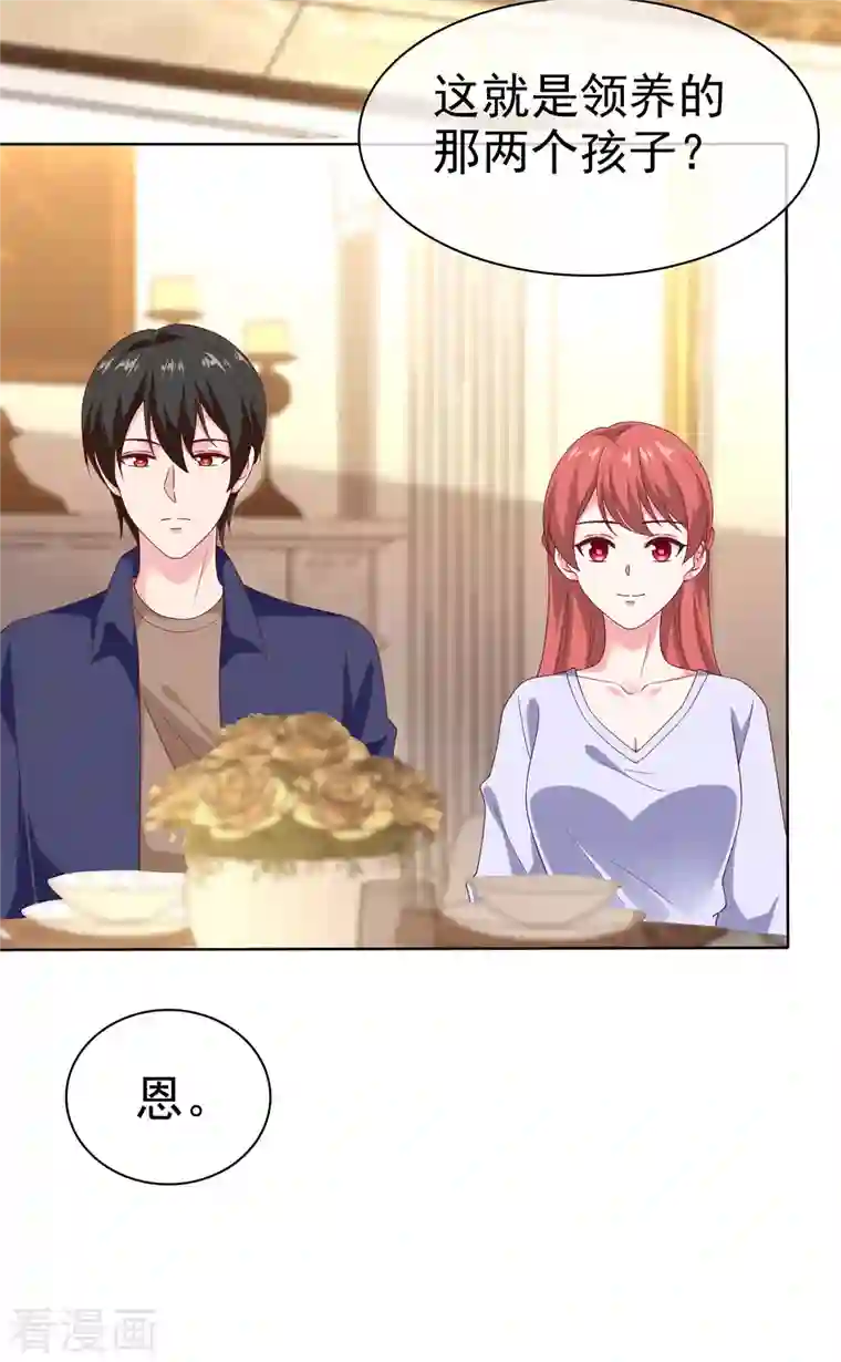 冰山总裁强宠婚第163话 宠妻狂魔不是吹的