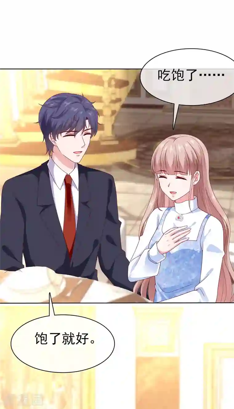 冰山总裁强宠婚第163话 宠妻狂魔不是吹的