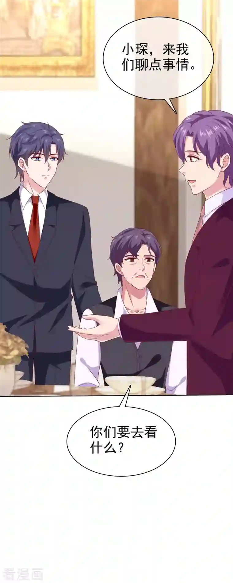 冰山总裁强宠婚第163话 宠妻狂魔不是吹的