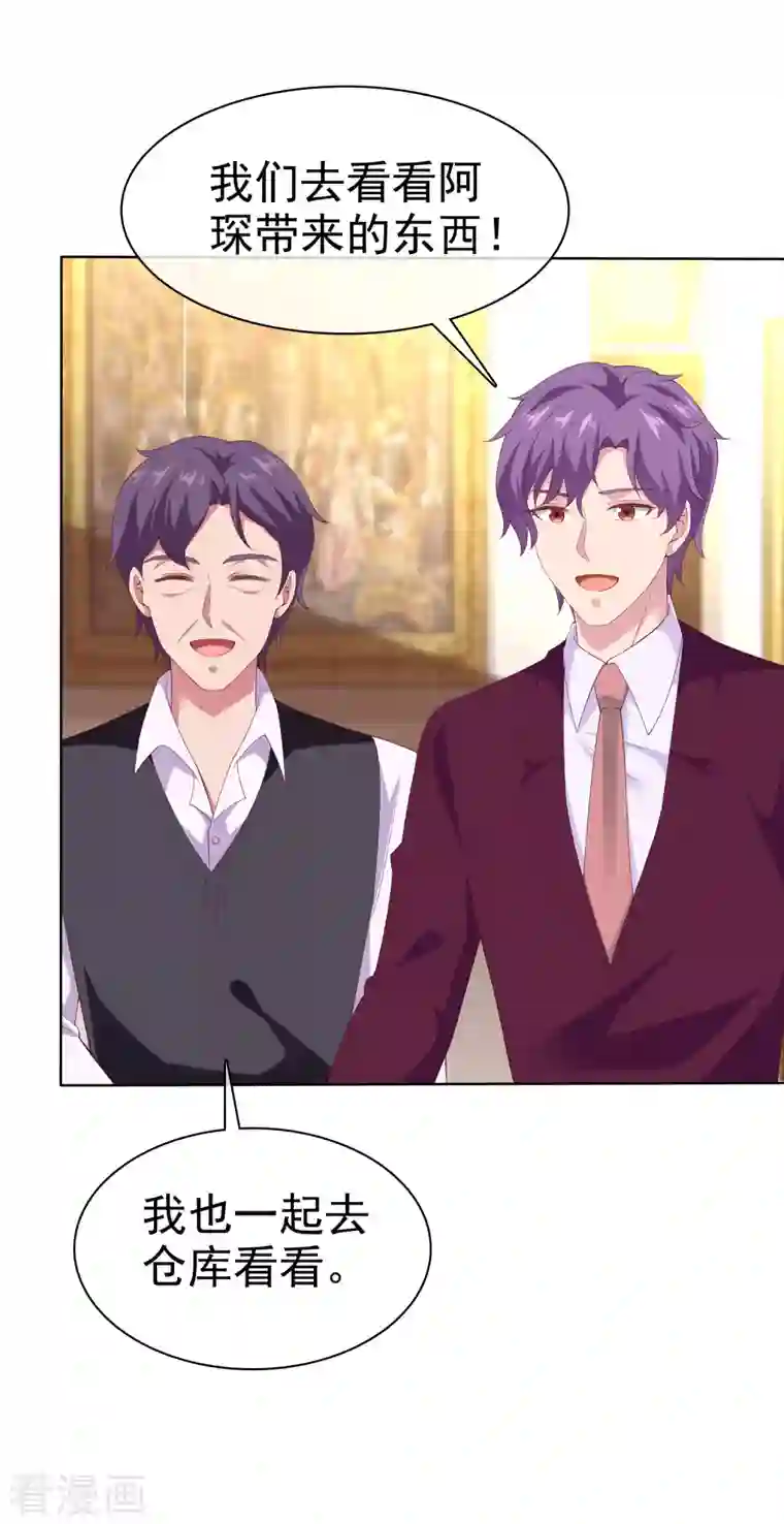 冰山总裁强宠婚第163话 宠妻狂魔不是吹的