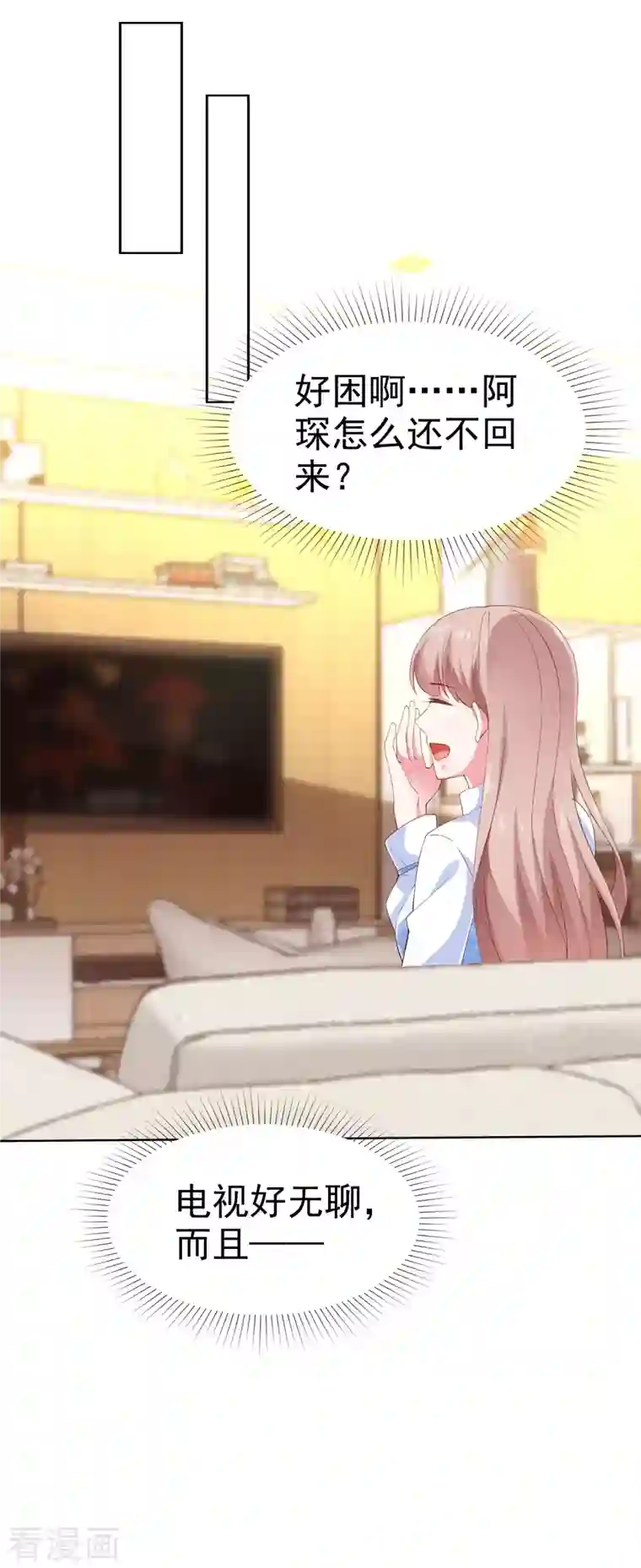 冰山总裁强宠婚第163话 宠妻狂魔不是吹的