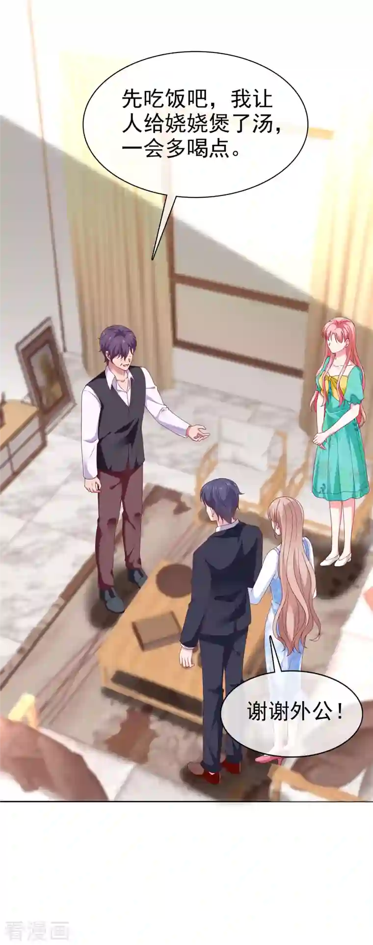 冰山总裁强宠婚第163话 宠妻狂魔不是吹的