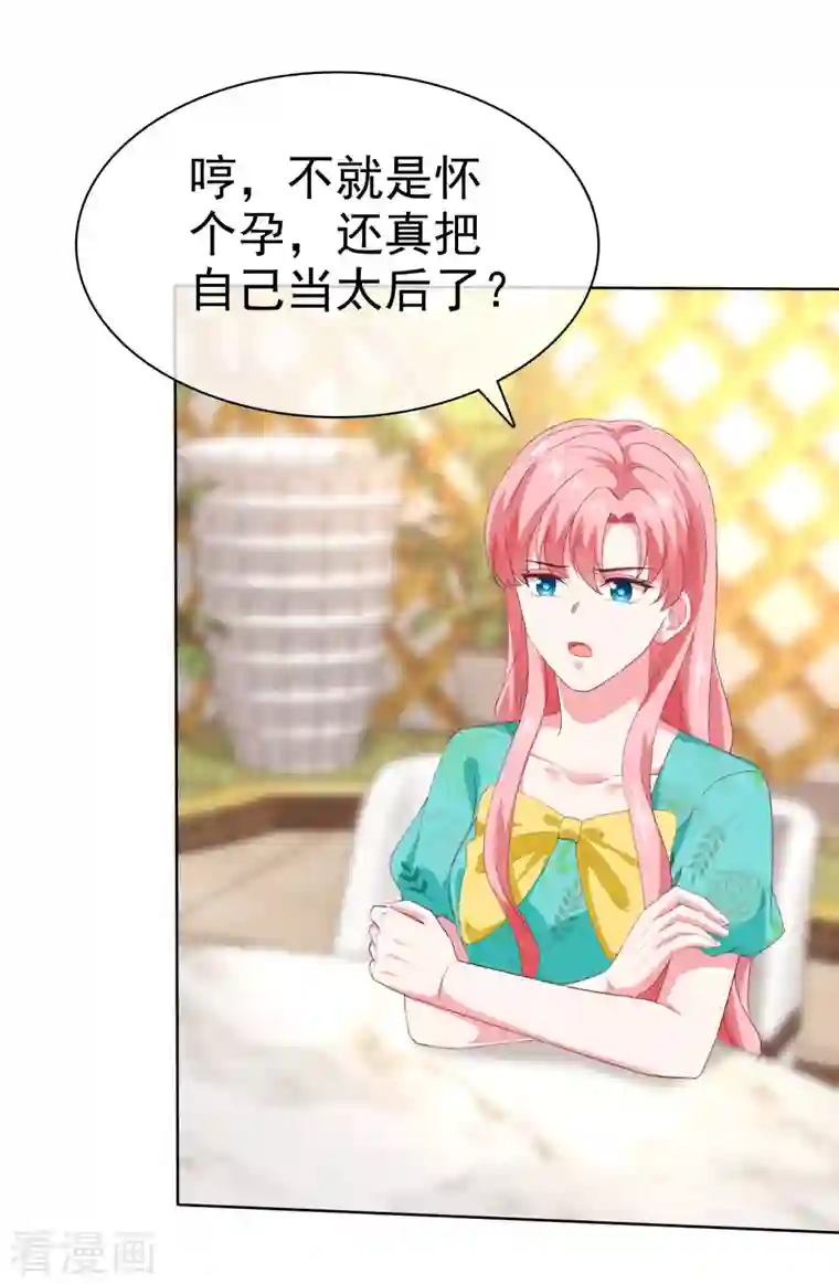 冰山总裁强宠婚第163话 宠妻狂魔不是吹的