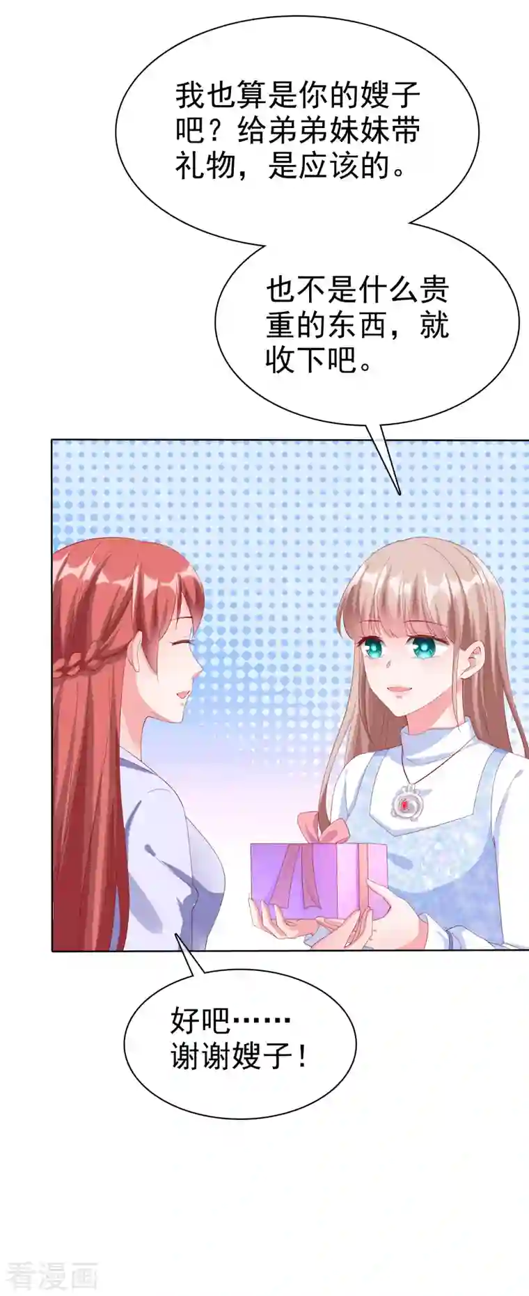 冰山总裁强宠婚第164话 我们家，我说了算！