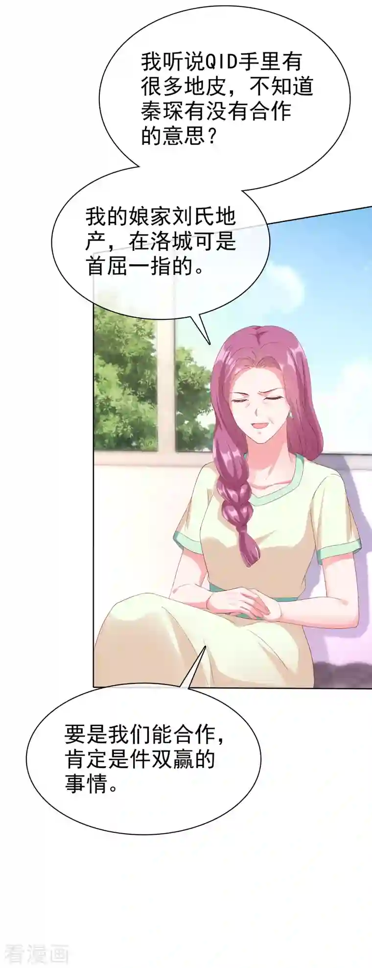 冰山总裁强宠婚第164话 我们家，我说了算！