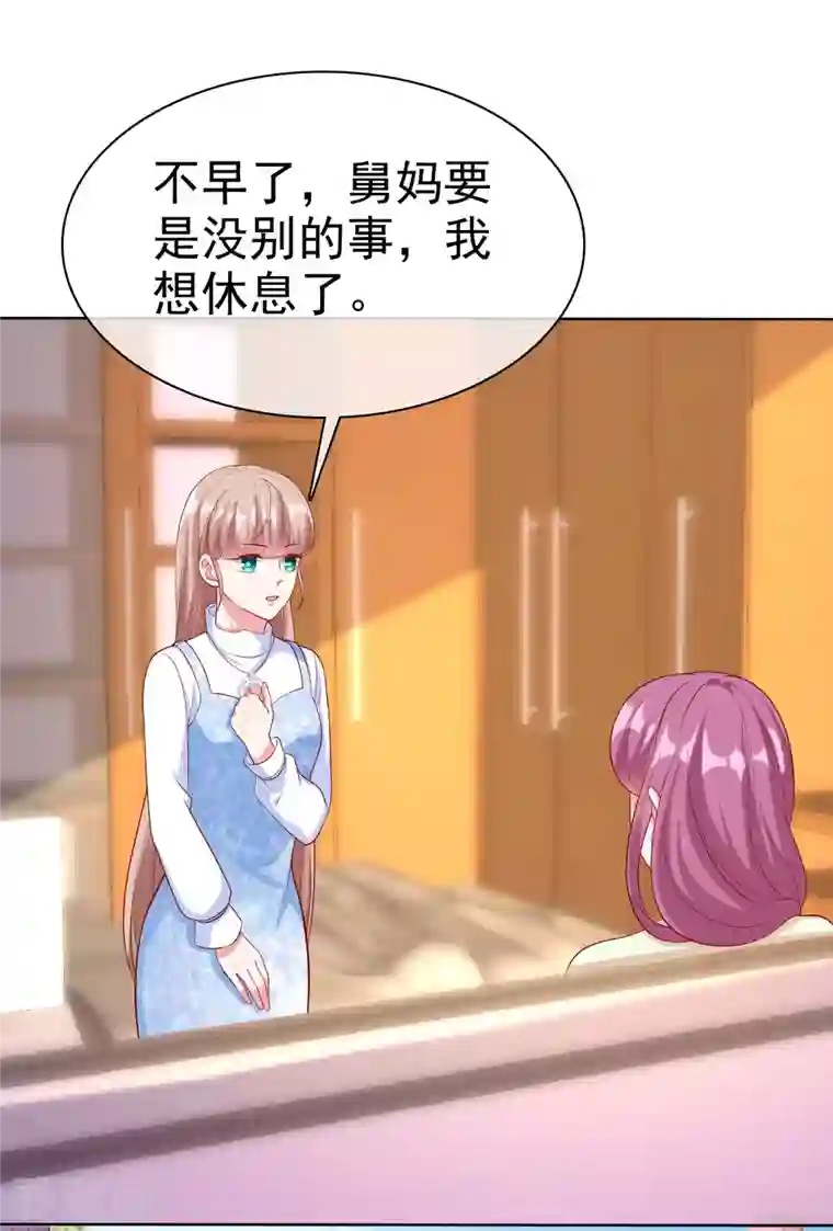 冰山总裁强宠婚第164话 我们家，我说了算！