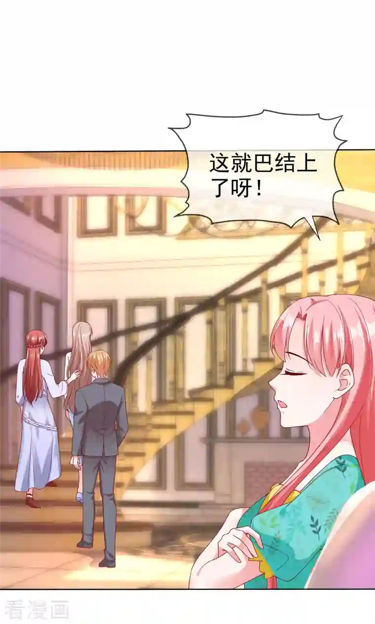 冰山总裁强宠婚第164话 我们家，我说了算！