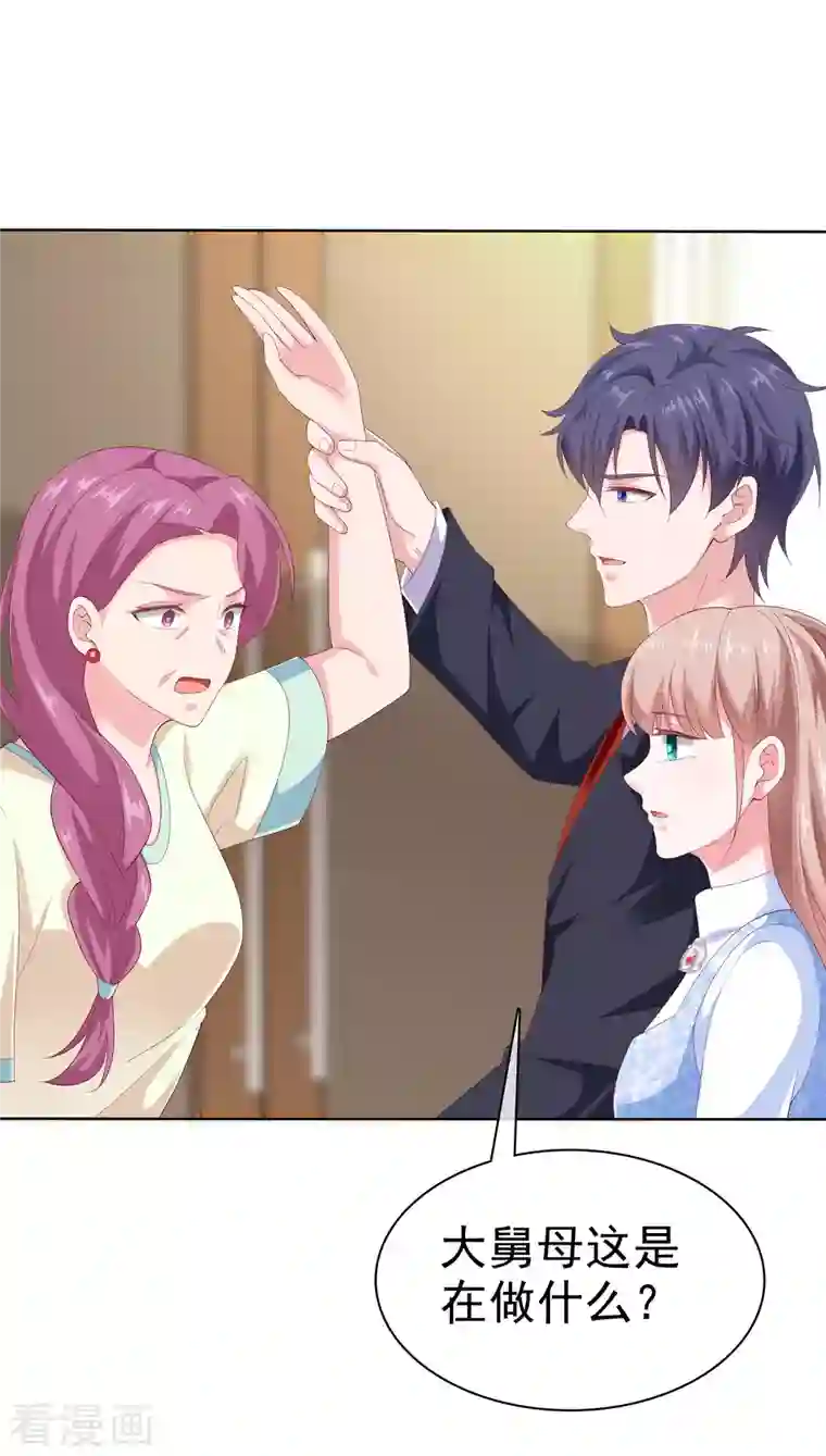 冰山总裁强宠婚第165话 我不是你能欺负的人！