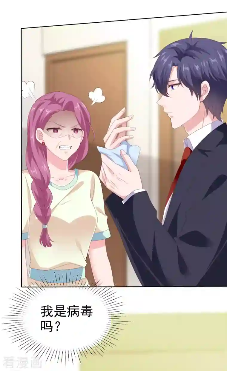 冰山总裁强宠婚第165话 我不是你能欺负的人！