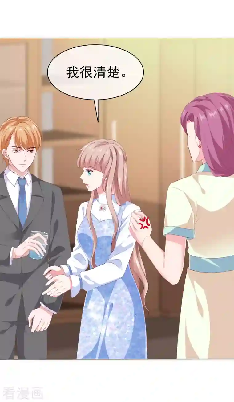 冰山总裁强宠婚第165话 我不是你能欺负的人！