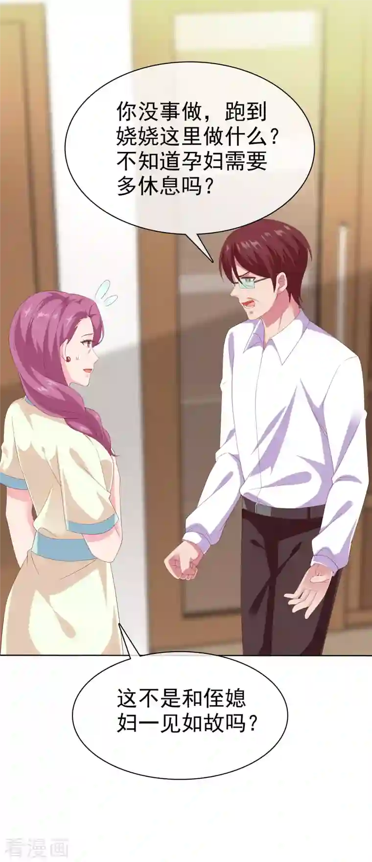 冰山总裁强宠婚第165话 我不是你能欺负的人！