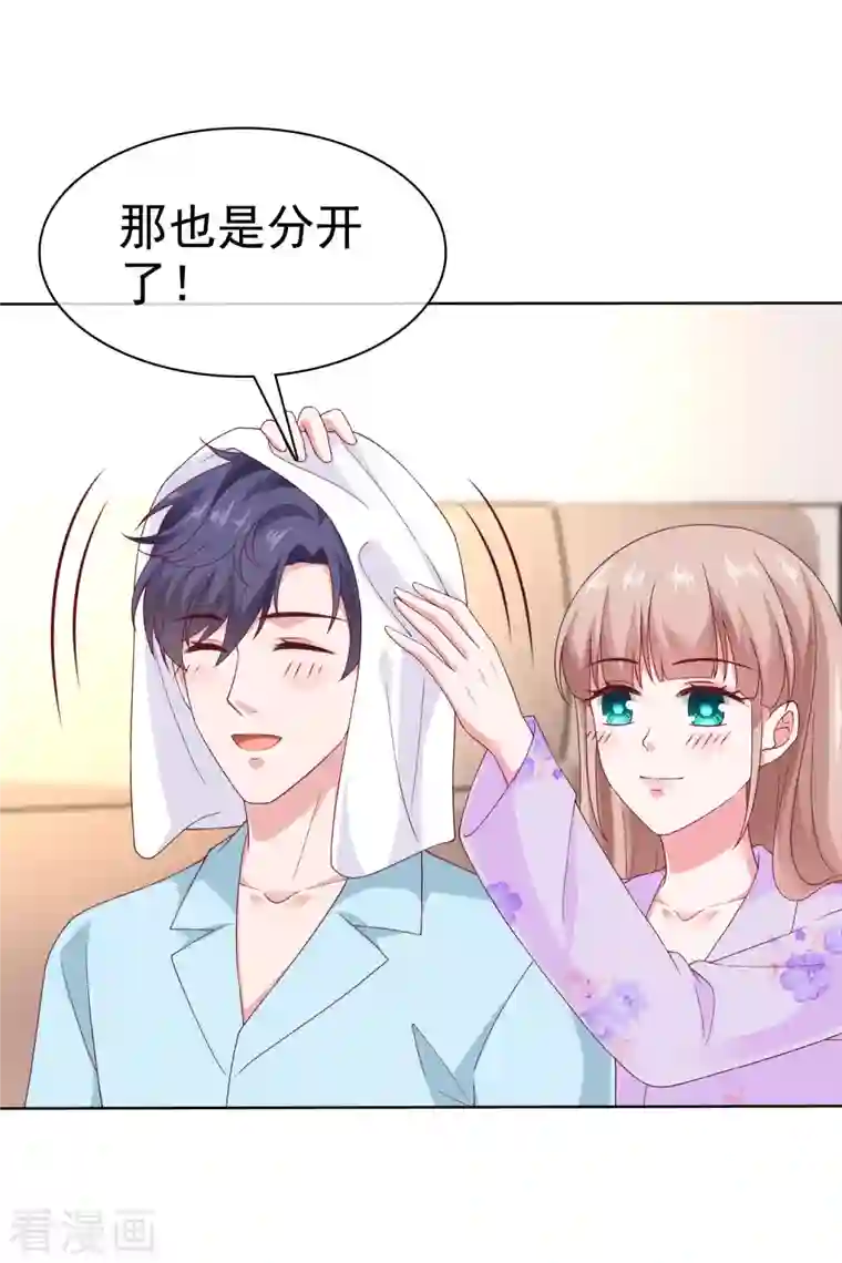 冰山总裁强宠婚第165话 我不是你能欺负的人！