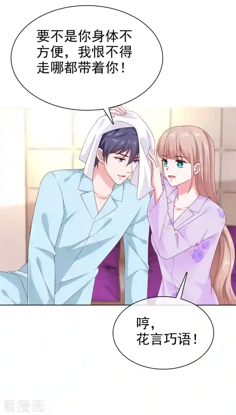 冰山总裁强宠婚第165话 我不是你能欺负的人！