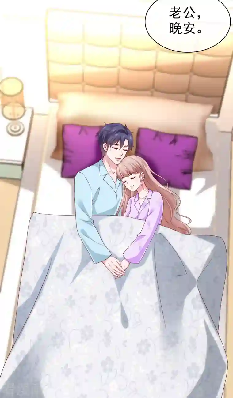 冰山总裁强宠婚第165话 我不是你能欺负的人！