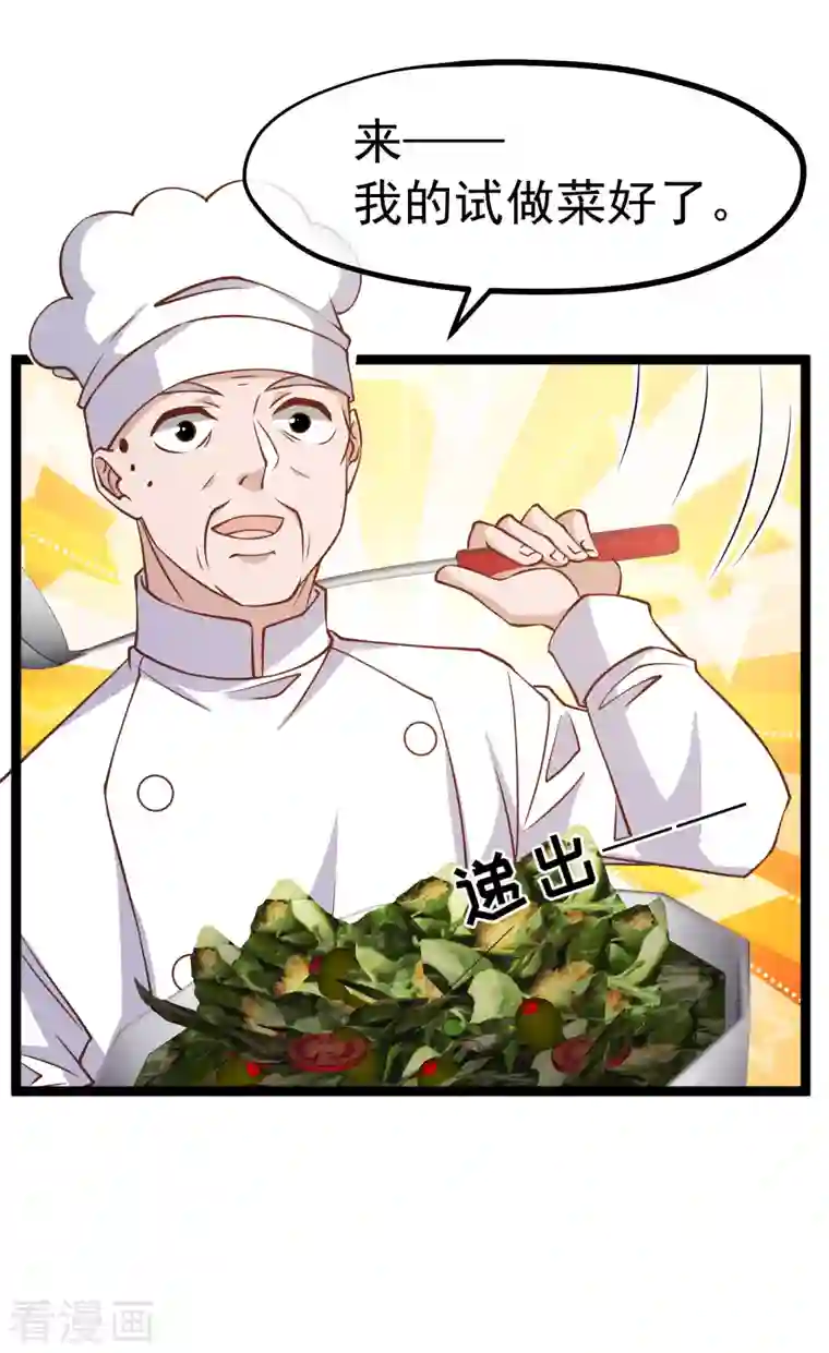 神级渔夫第180话 吃货的愤怒！！