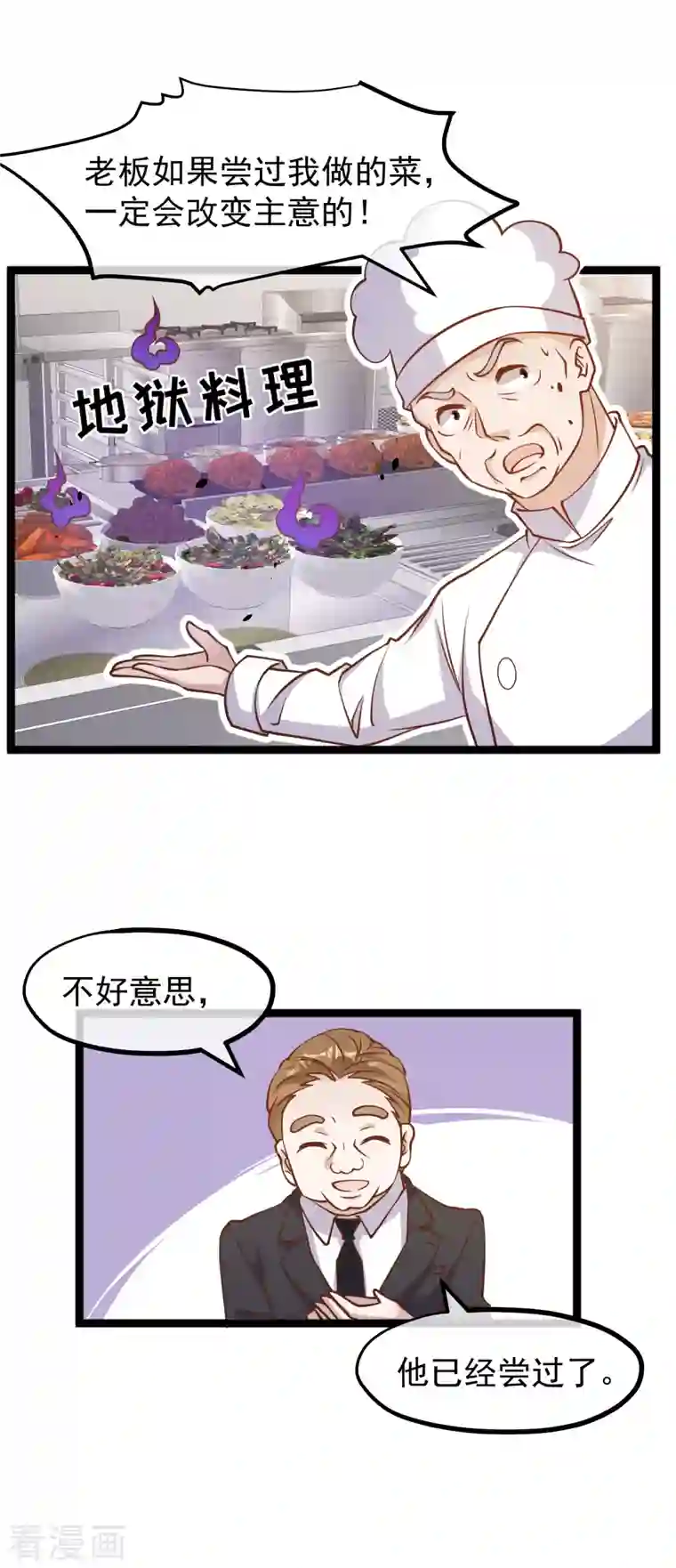 神级渔夫第180话 吃货的愤怒！！