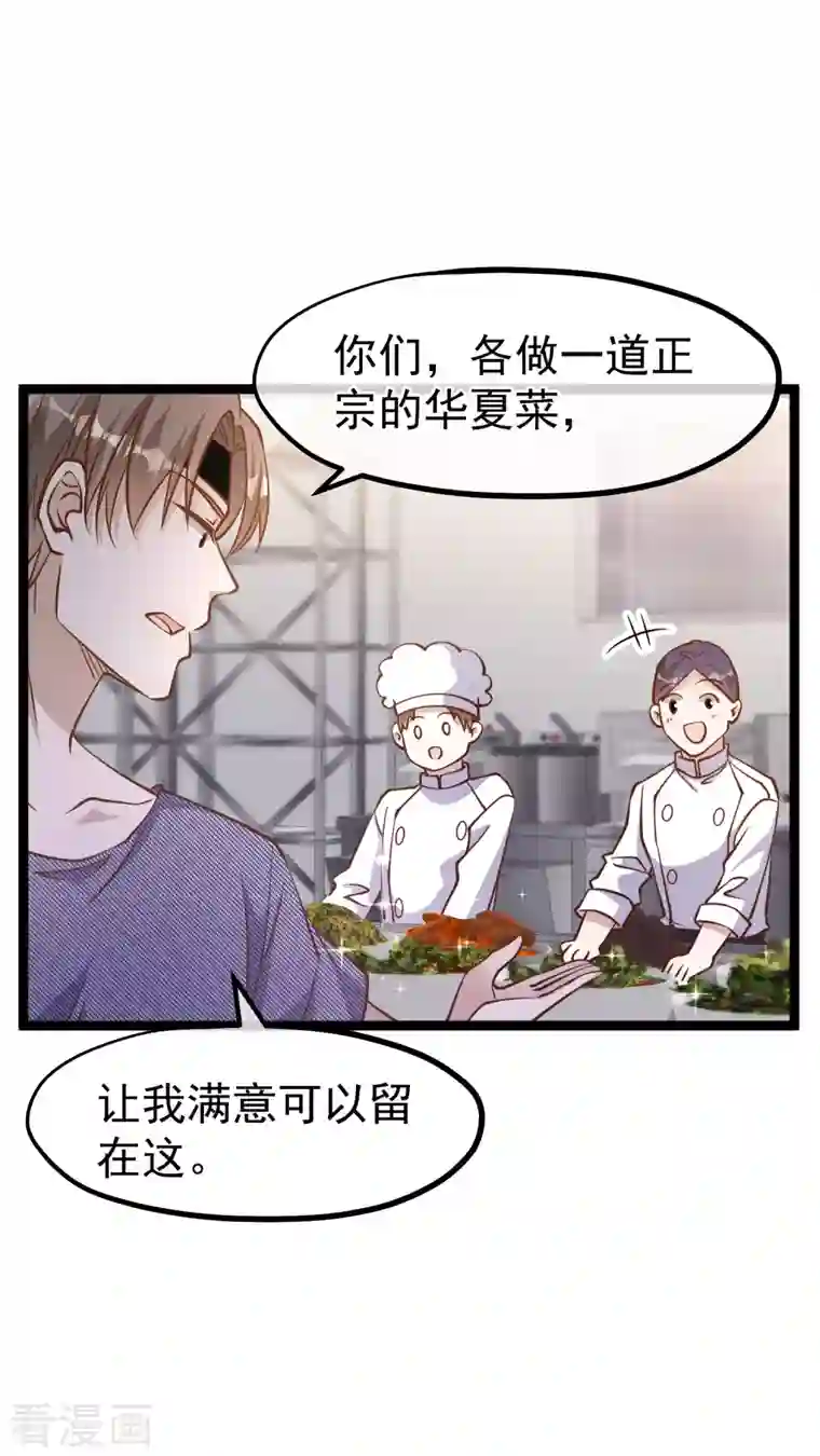 神级渔夫第180话 吃货的愤怒！！