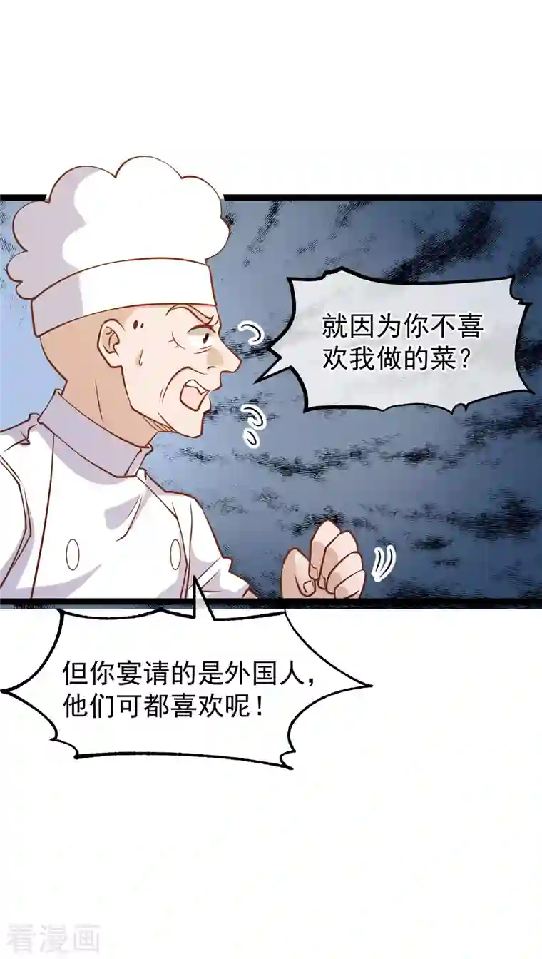神级渔夫第180话 吃货的愤怒！！