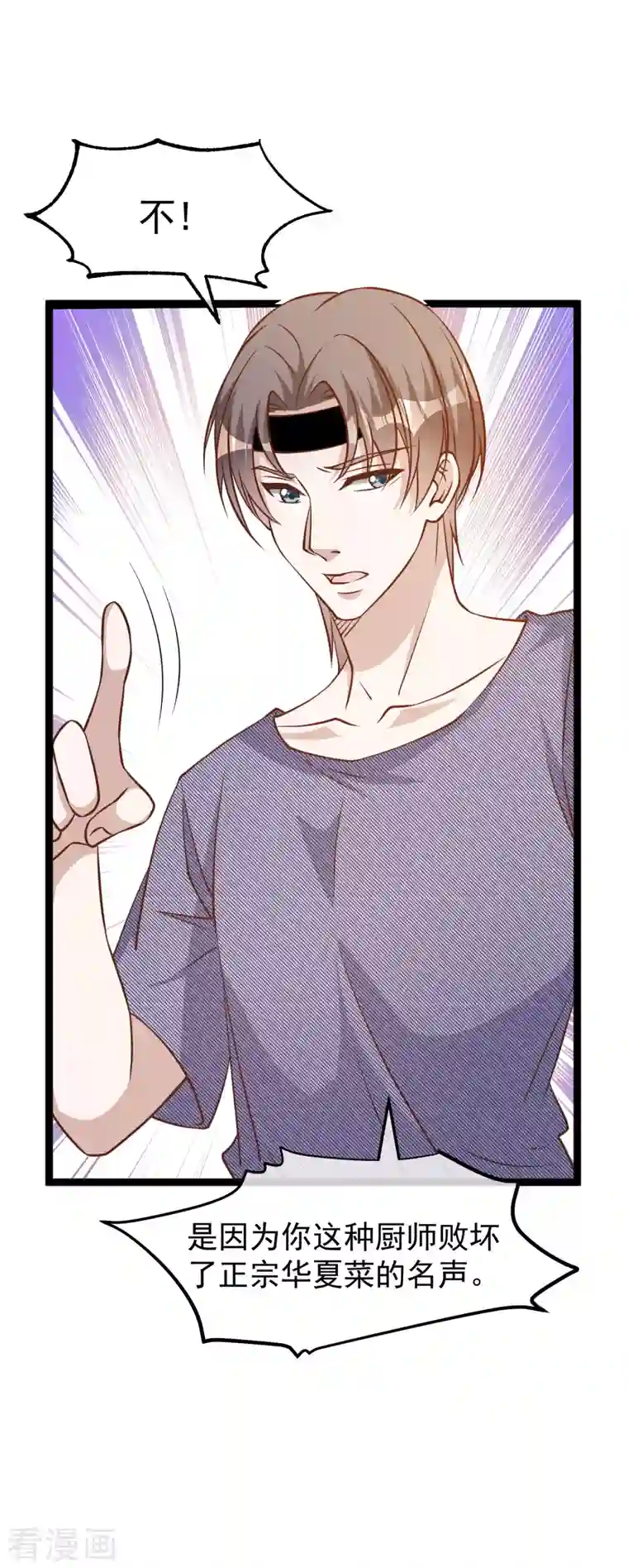 神级渔夫第180话 吃货的愤怒！！