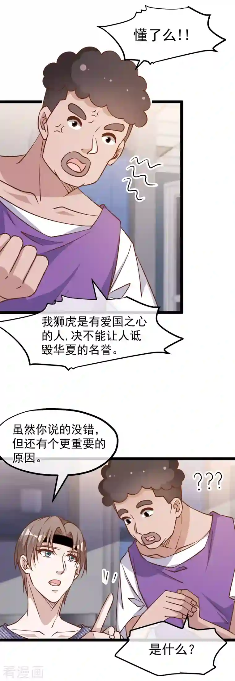 神级渔夫第180话 吃货的愤怒！！