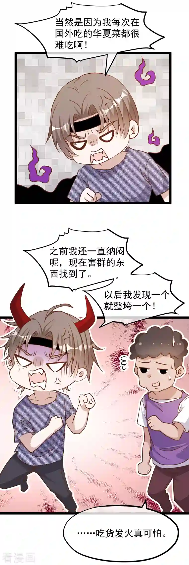 神级渔夫第180话 吃货的愤怒！！