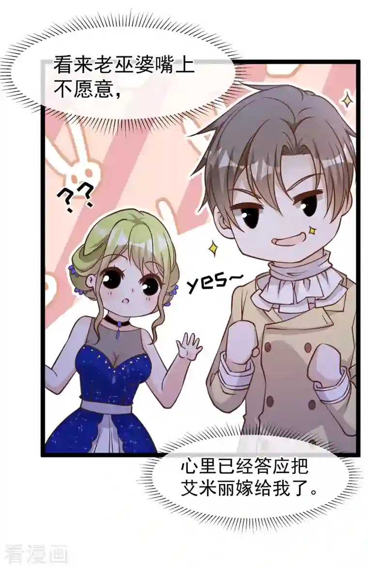 神级渔夫第180话 吃货的愤怒！！