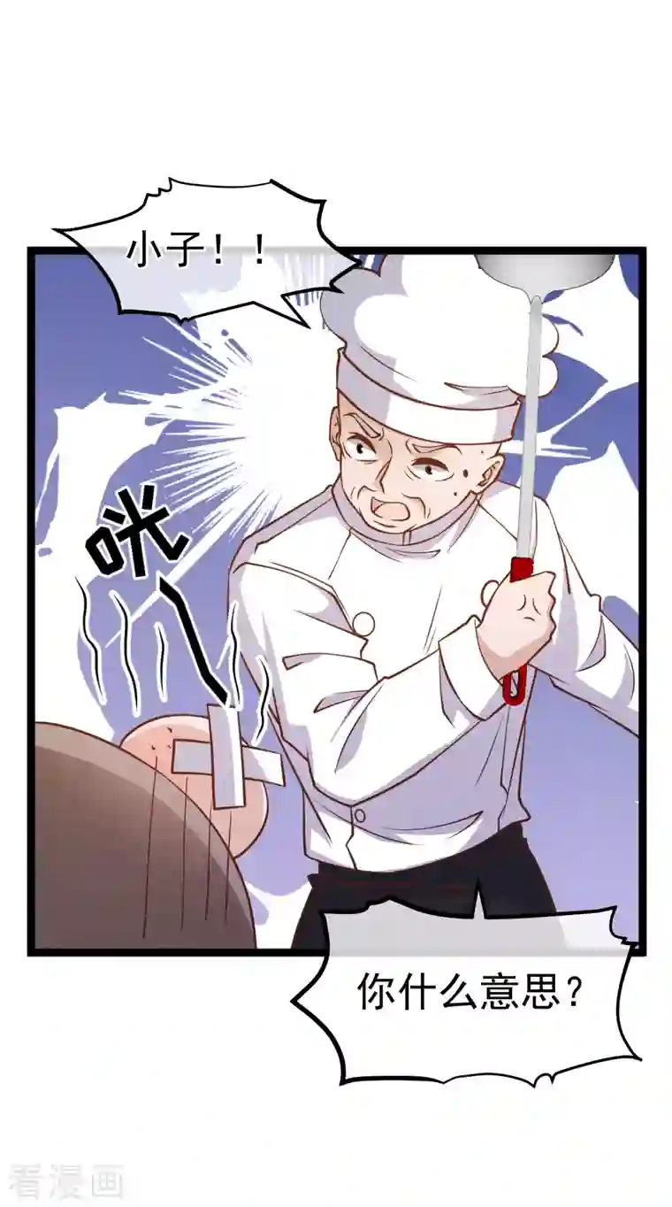 神级渔夫第180话 吃货的愤怒！！