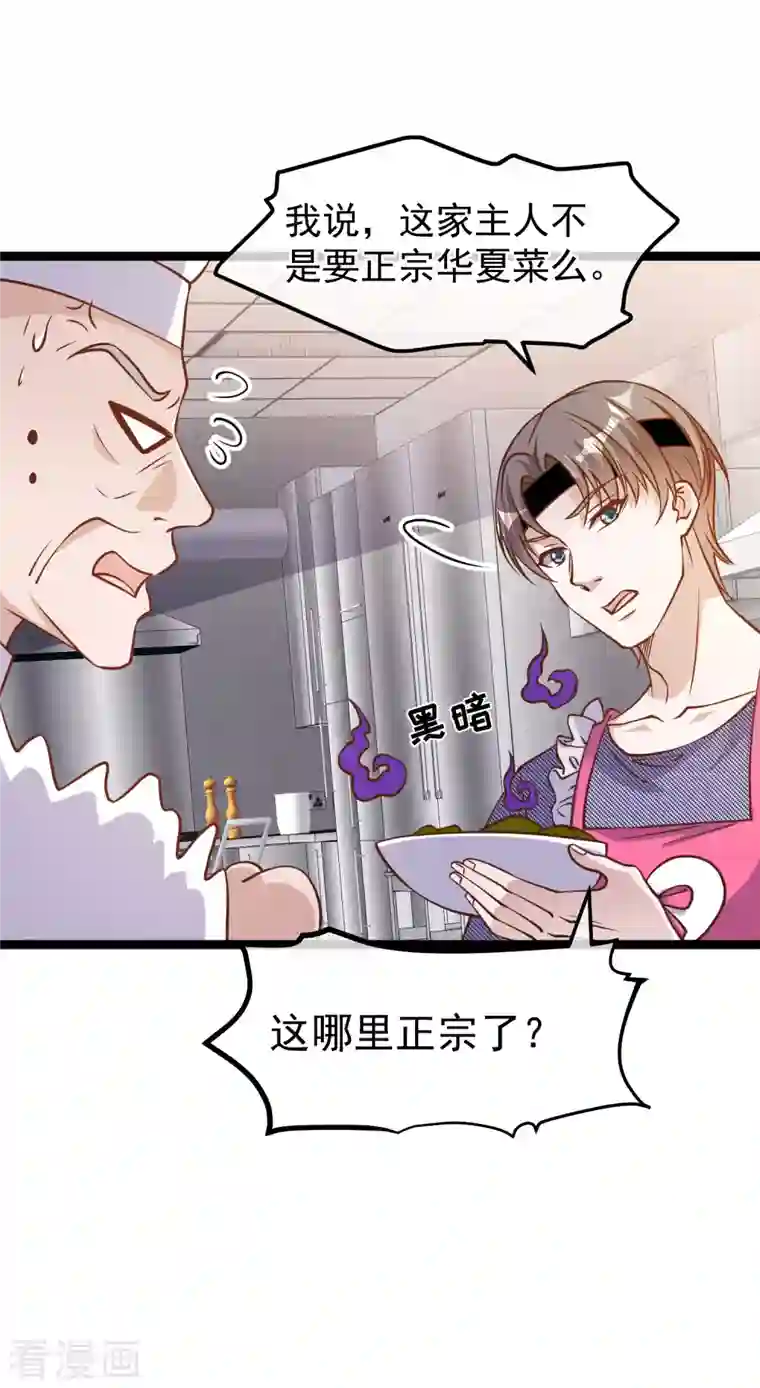 神级渔夫第180话 吃货的愤怒！！