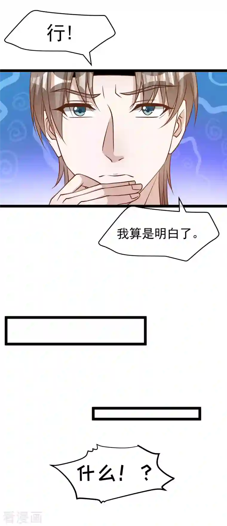 神级渔夫第180话 吃货的愤怒！！