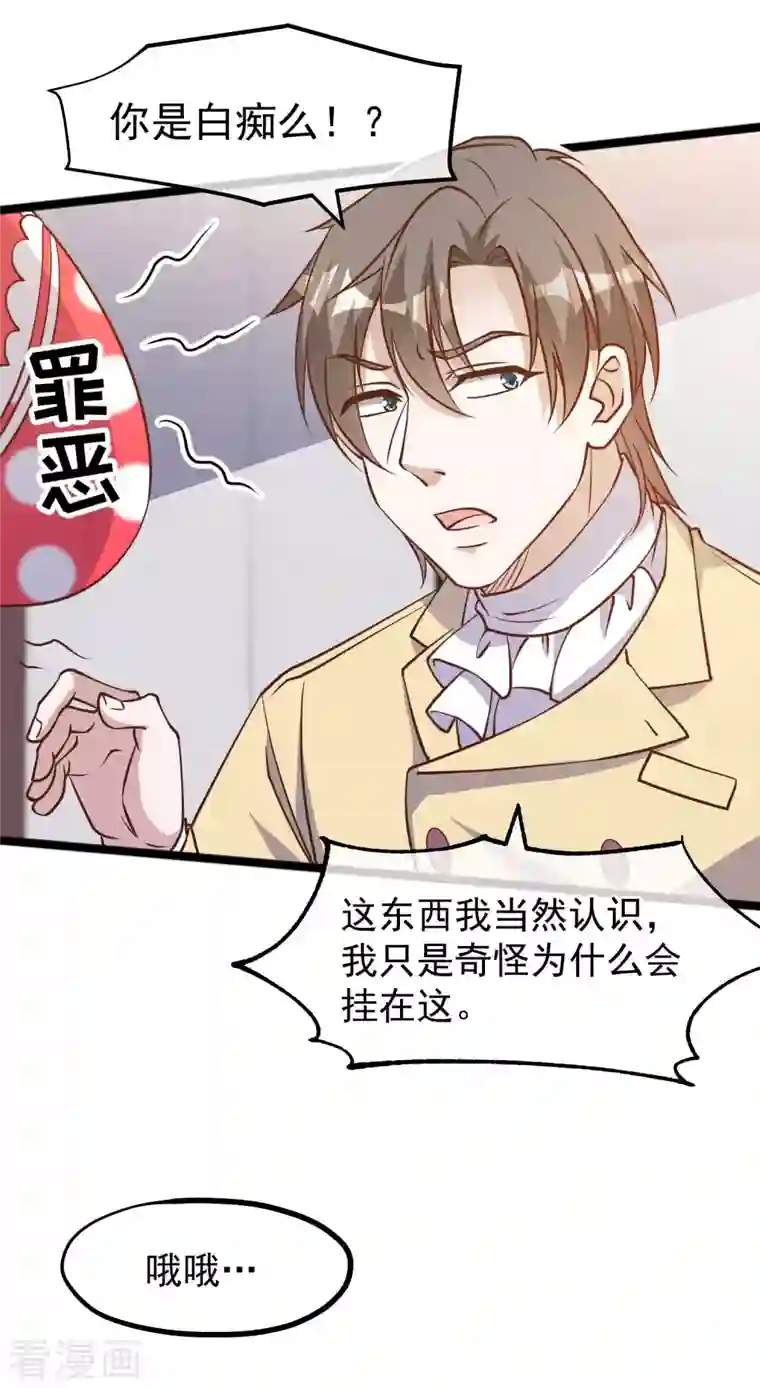 神级渔夫第181话 大凶之兆