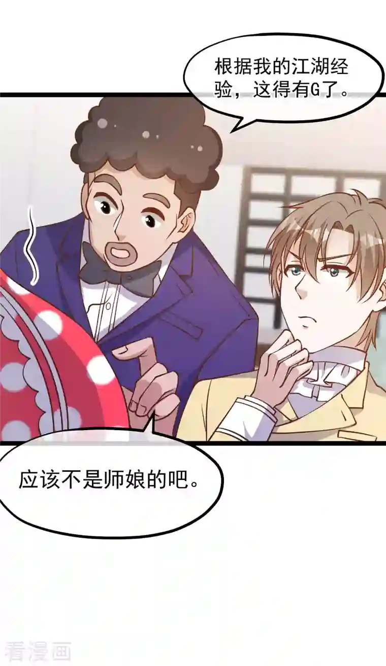 神级渔夫第181话 大凶之兆