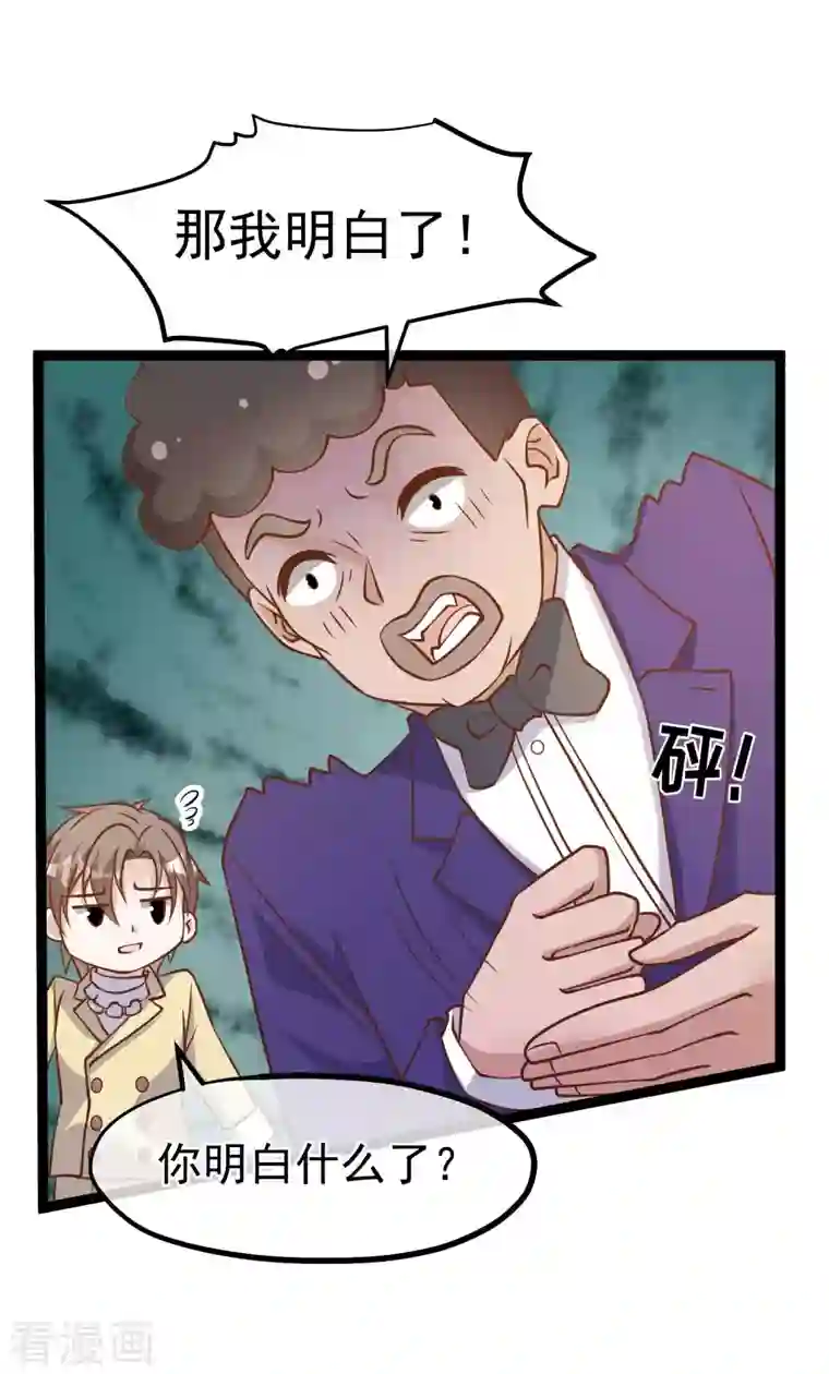 神级渔夫第181话 大凶之兆