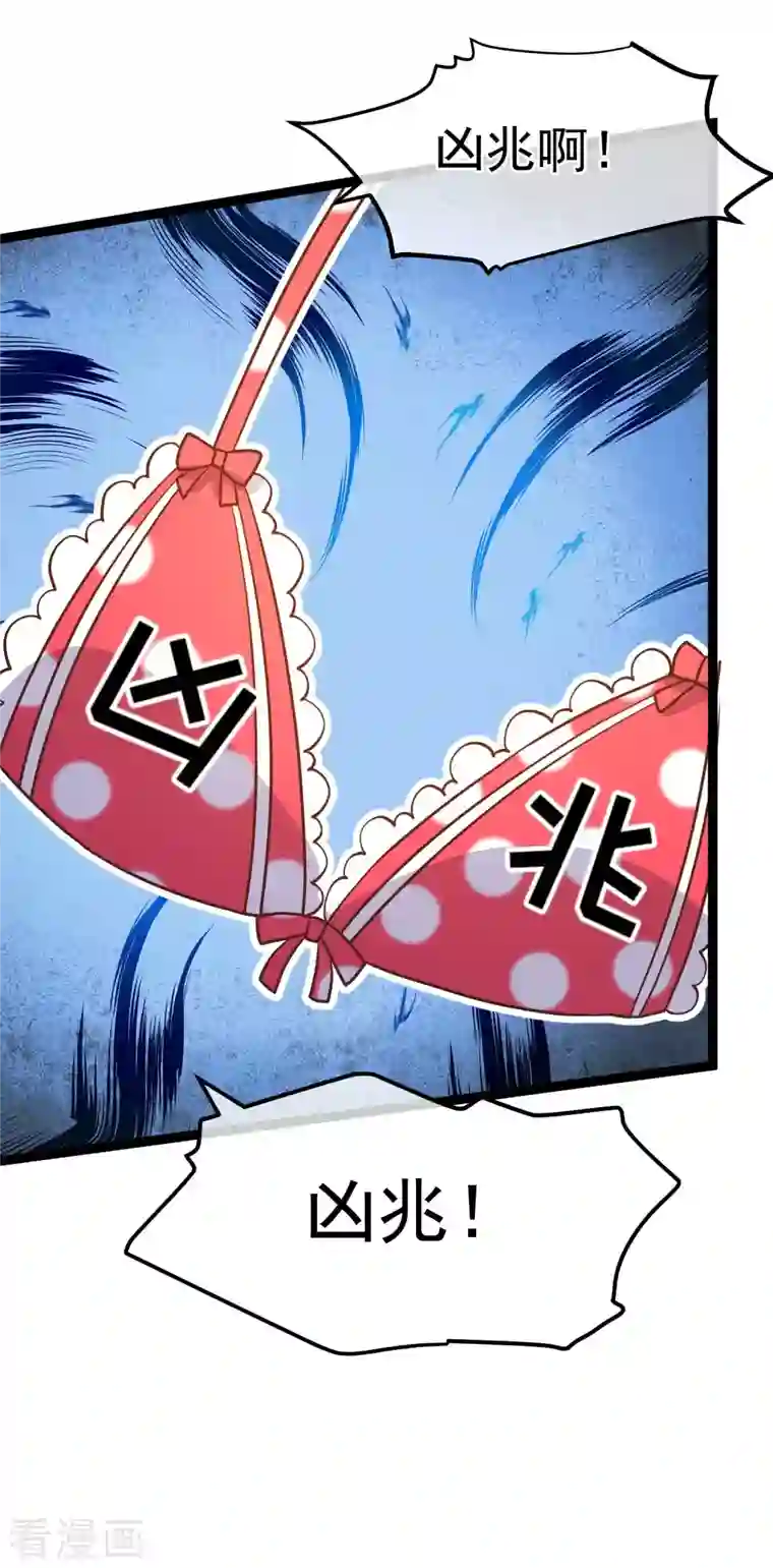 神级渔夫第181话 大凶之兆