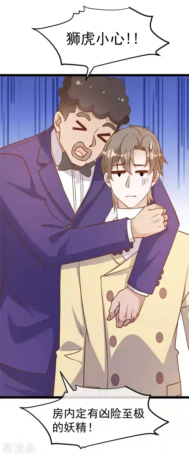 神级渔夫第181话 大凶之兆