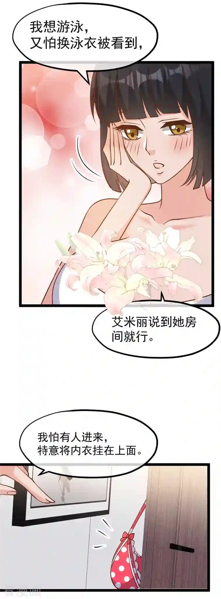 神级渔夫第181话 大凶之兆