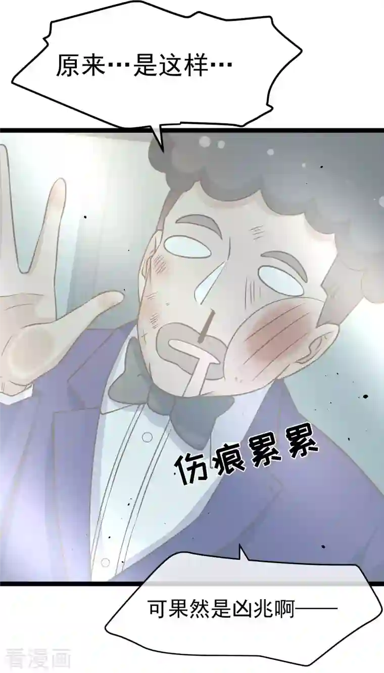 神级渔夫第181话 大凶之兆