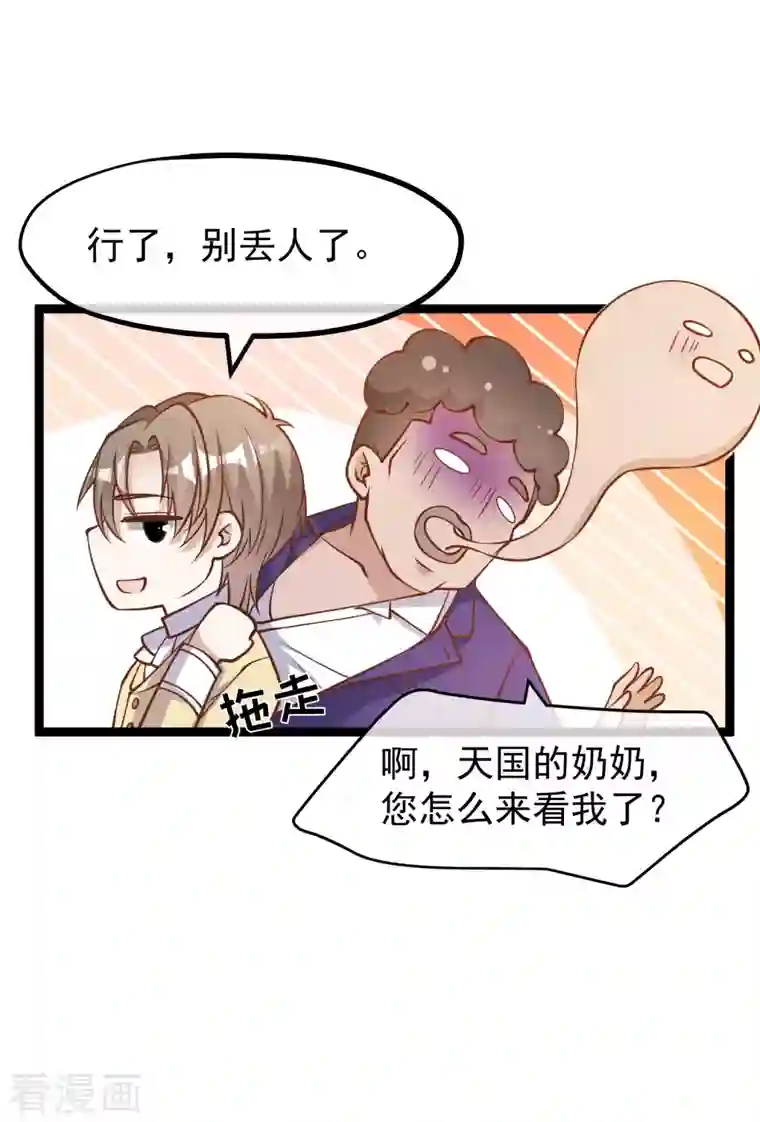 神级渔夫第181话 大凶之兆