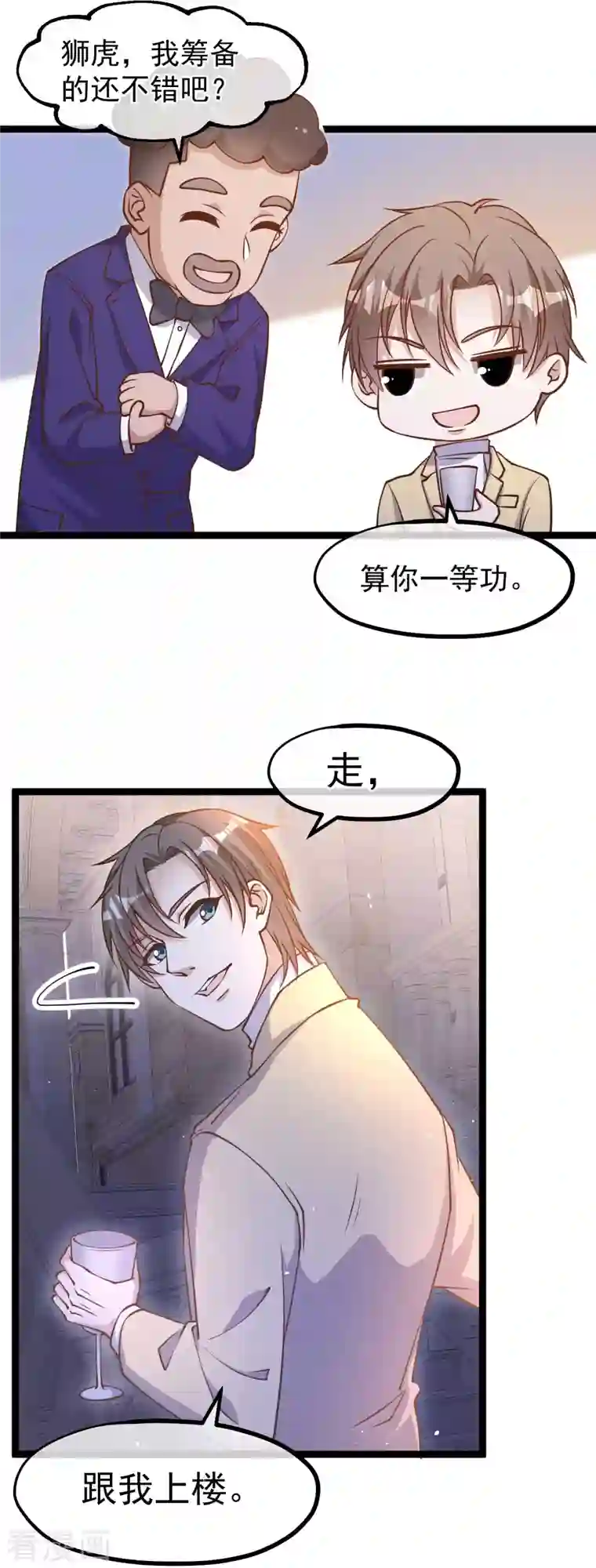 神级渔夫第181话 大凶之兆