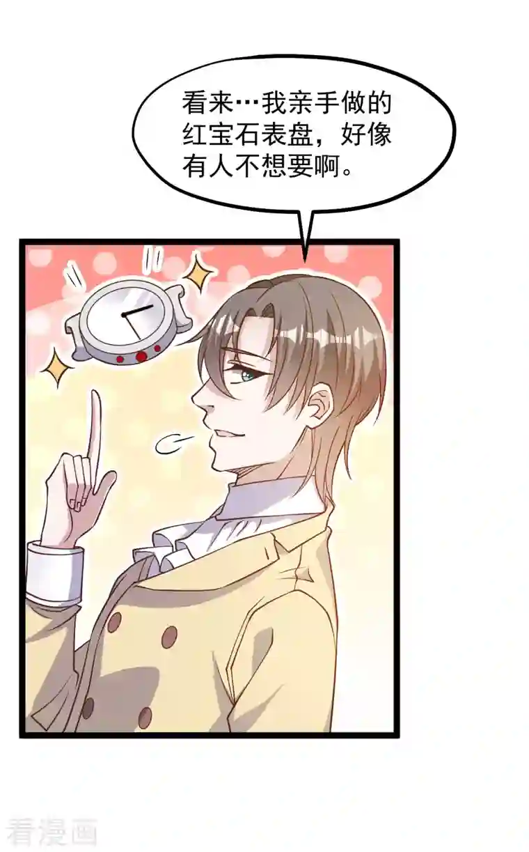 神级渔夫第181话 大凶之兆