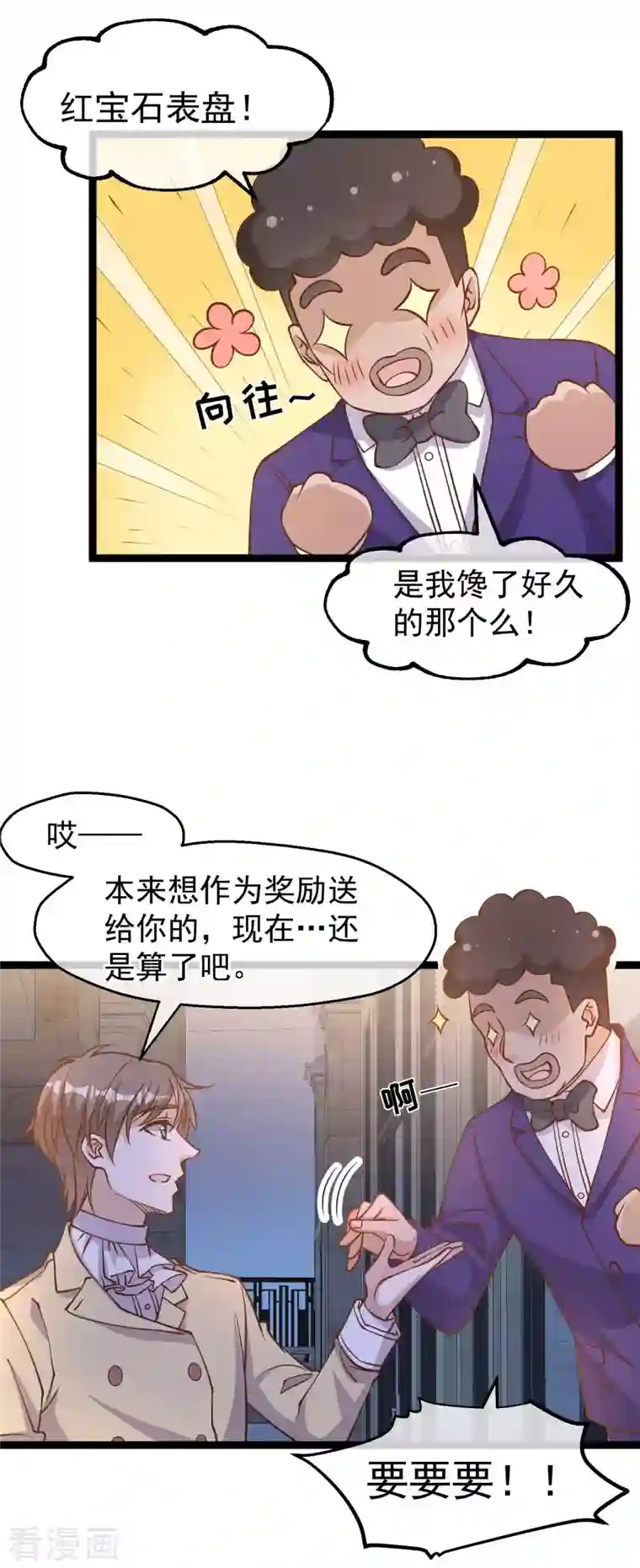 神级渔夫第181话 大凶之兆