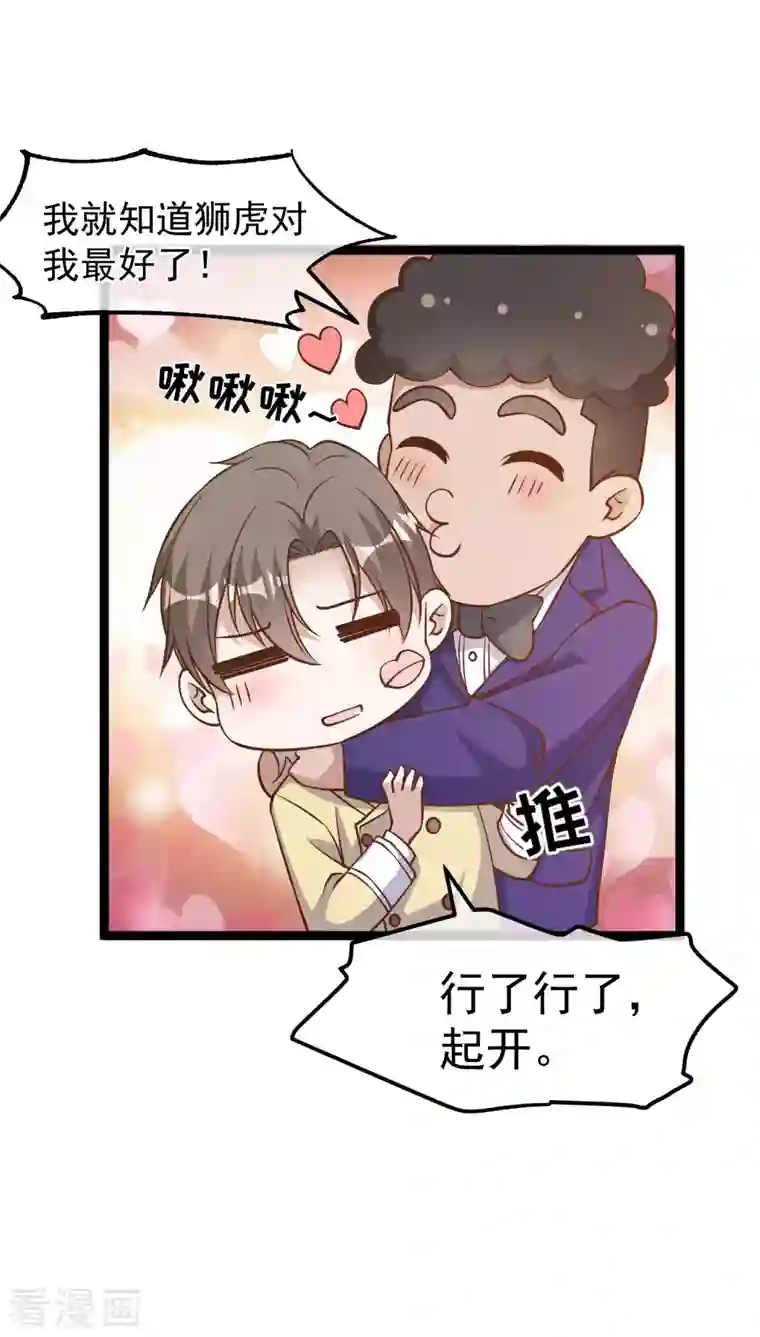 神级渔夫第181话 大凶之兆