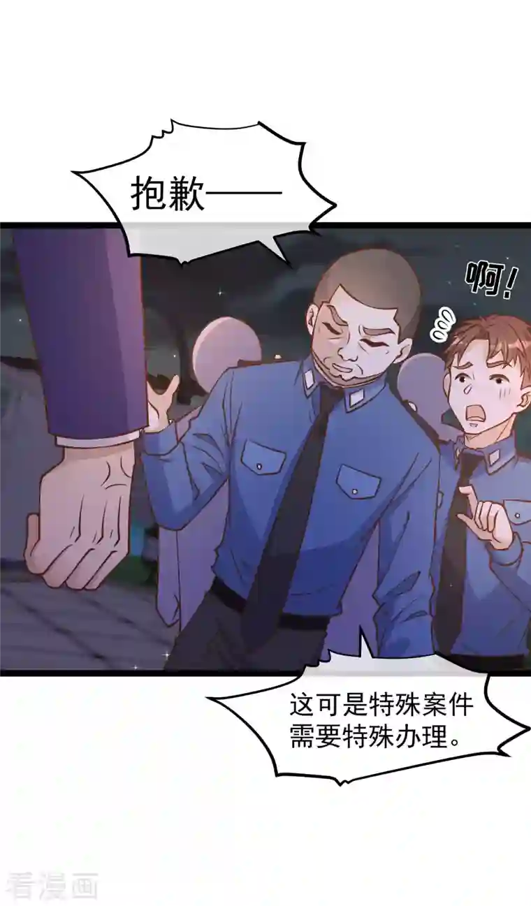 神级渔夫第182话 我们是讲道理的人