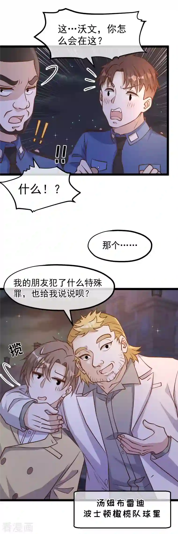 神级渔夫第182话 我们是讲道理的人