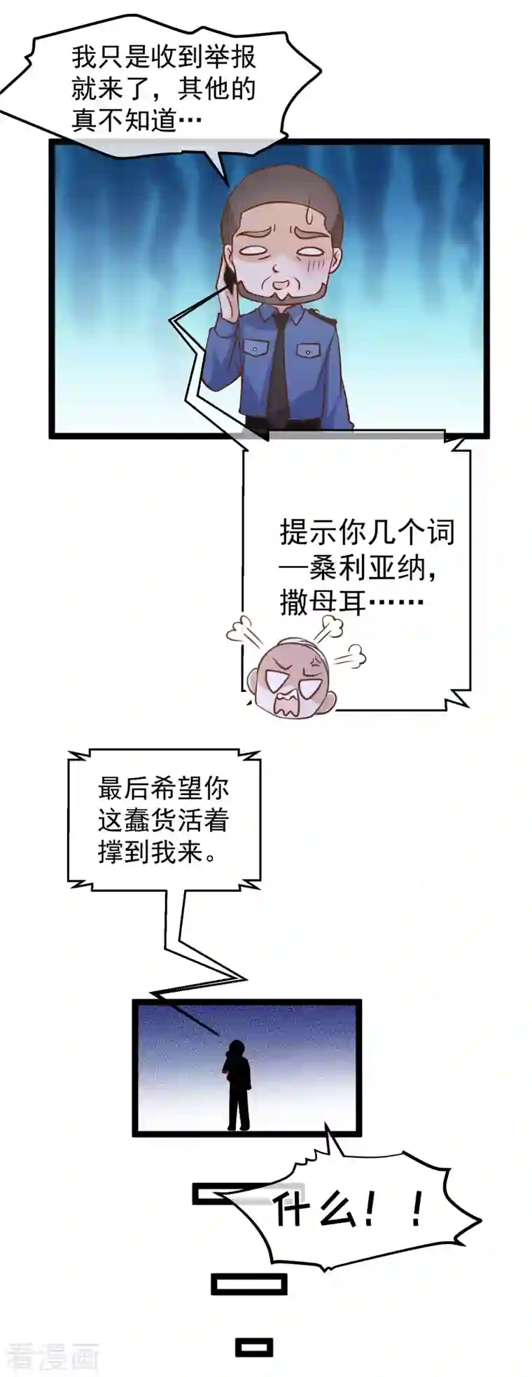 神级渔夫第182话 我们是讲道理的人