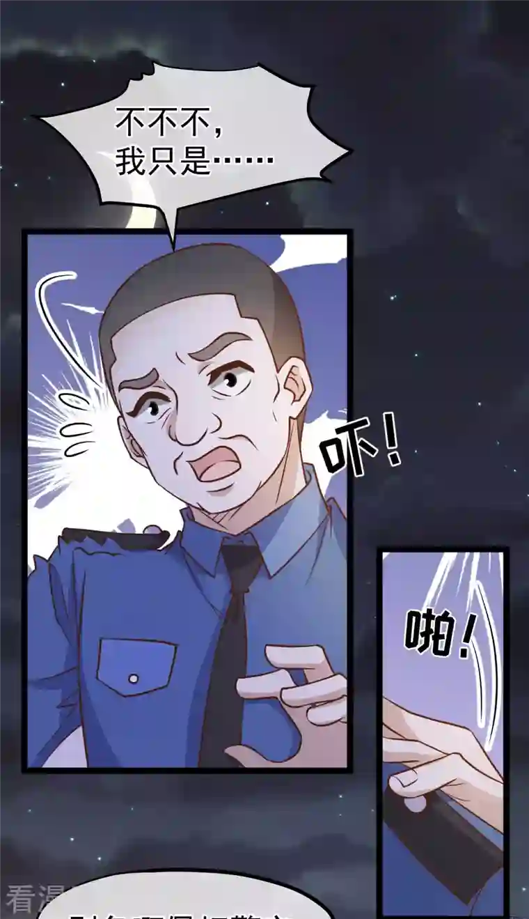 神级渔夫第182话 我们是讲道理的人