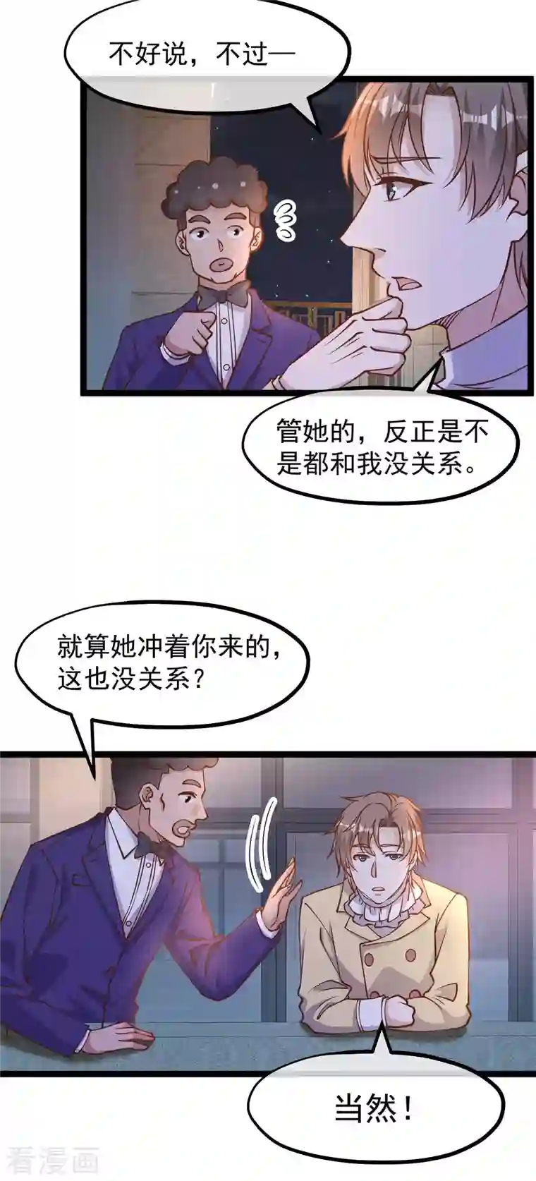 神级渔夫第182话 我们是讲道理的人
