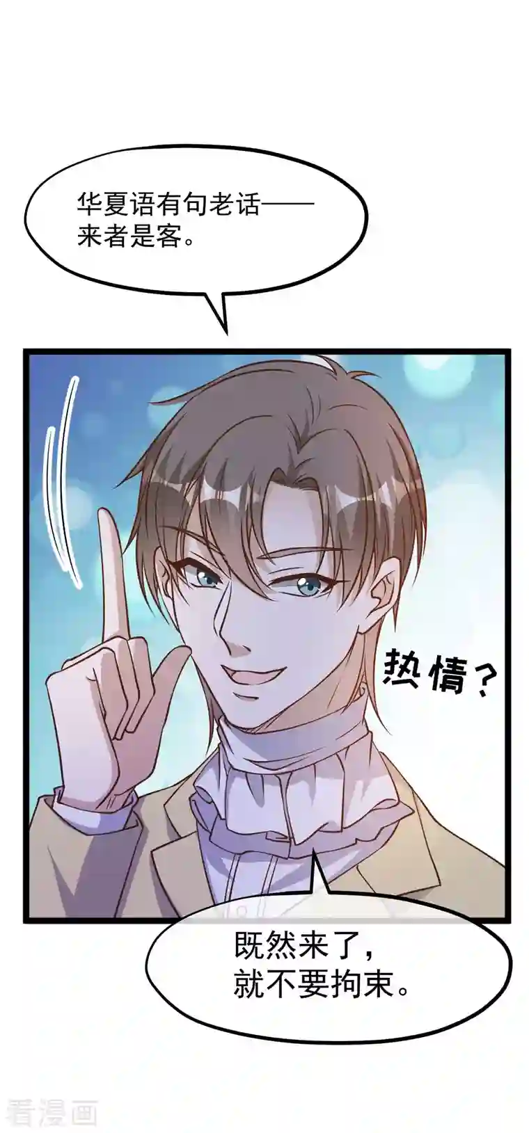 神级渔夫第182话 我们是讲道理的人