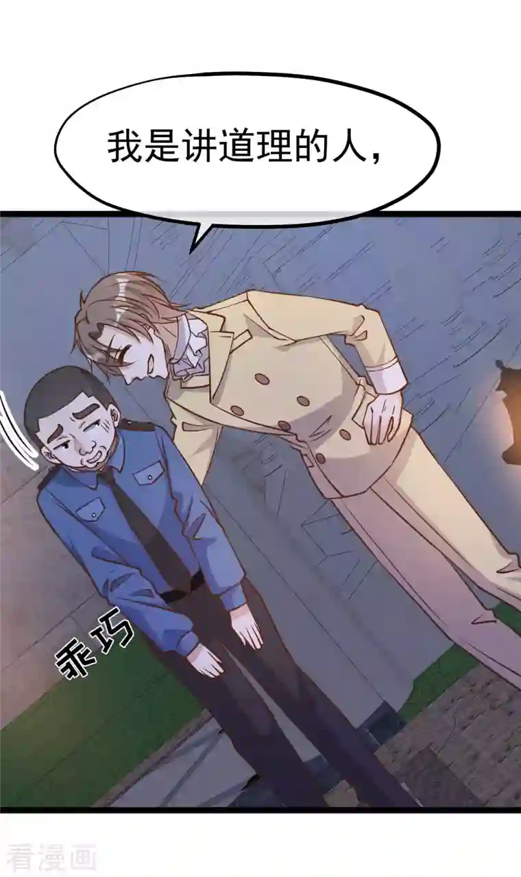 神级渔夫第182话 我们是讲道理的人